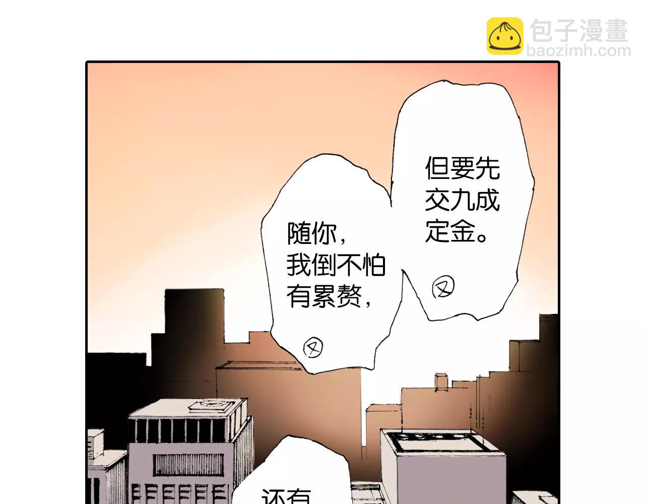 第3话 魑魅之种114