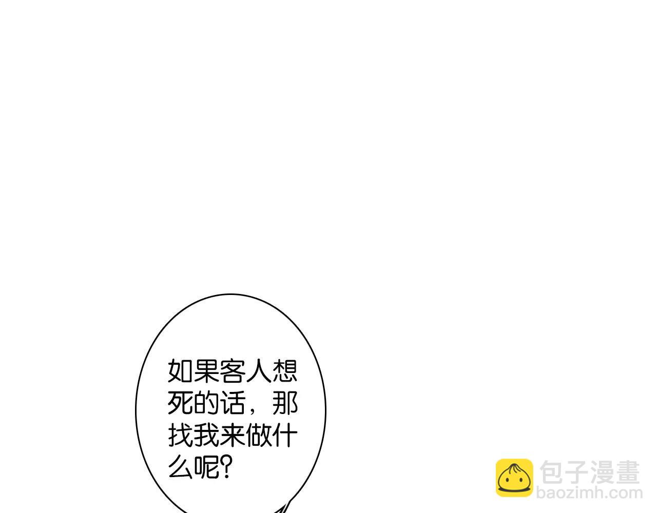 第3话 魑魅之种13