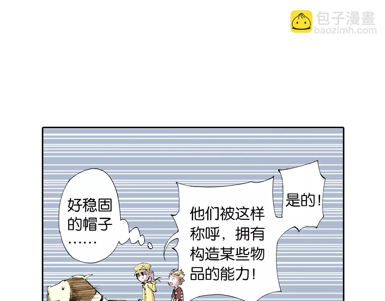 第3话 魑魅之种159