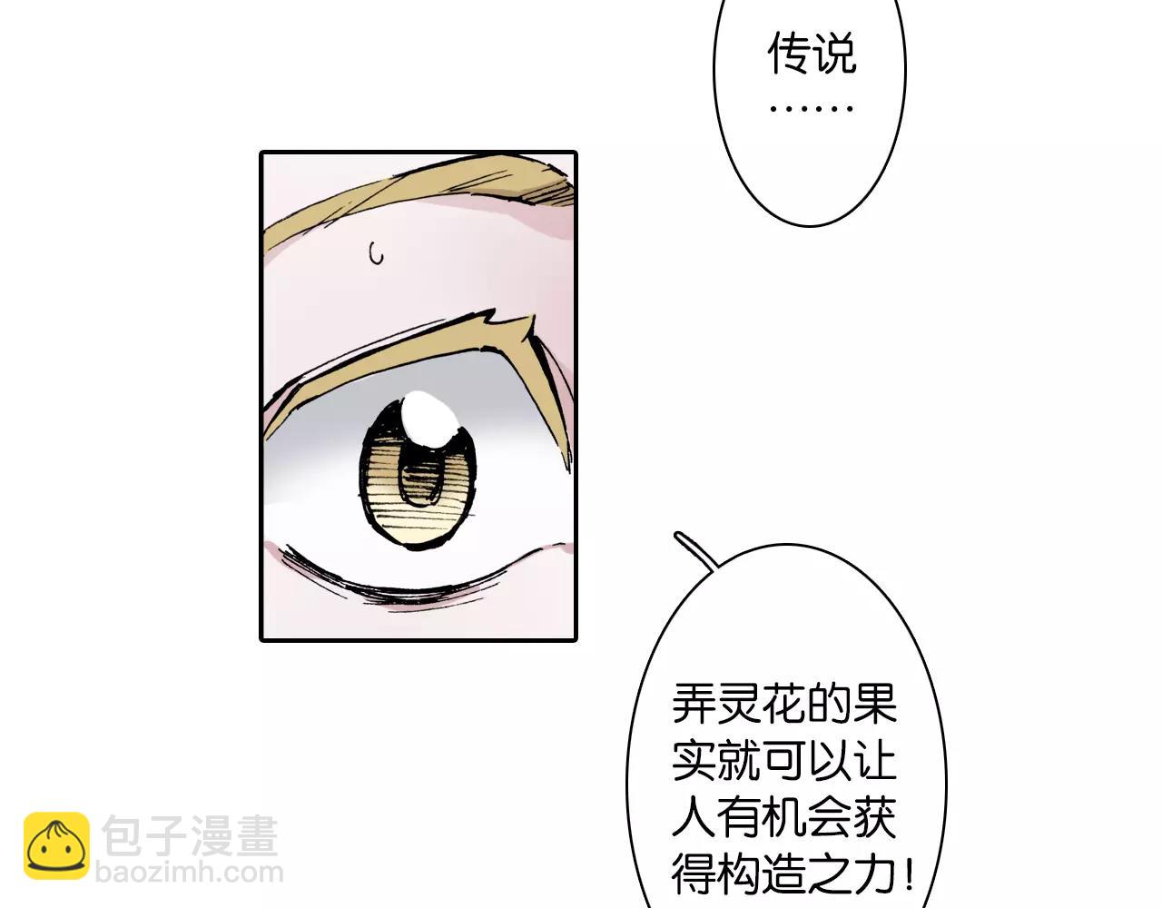 第3话 魑魅之种162