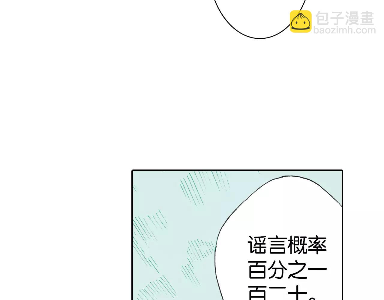 第3话 魑魅之种163