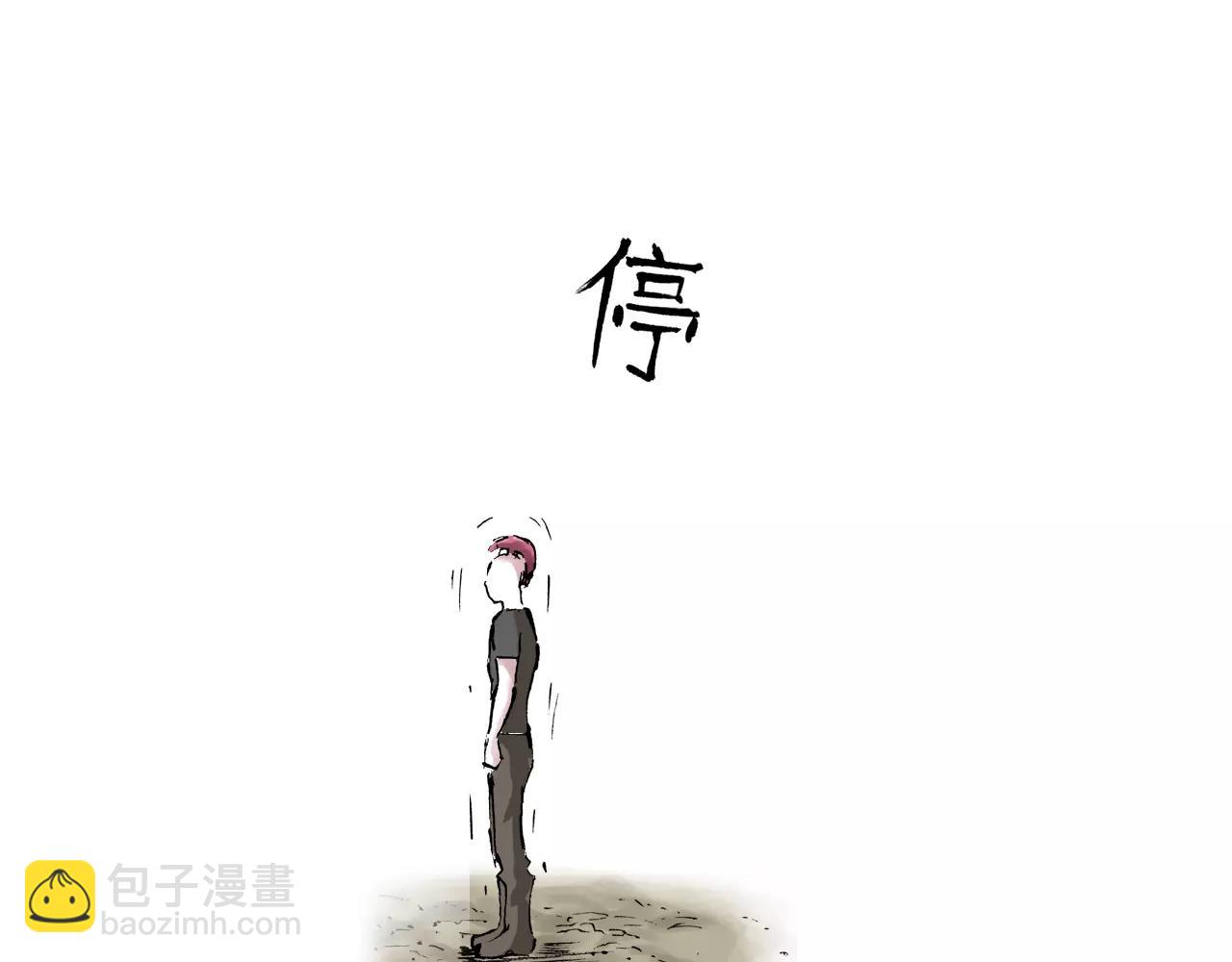 第3话 魑魅之种19
