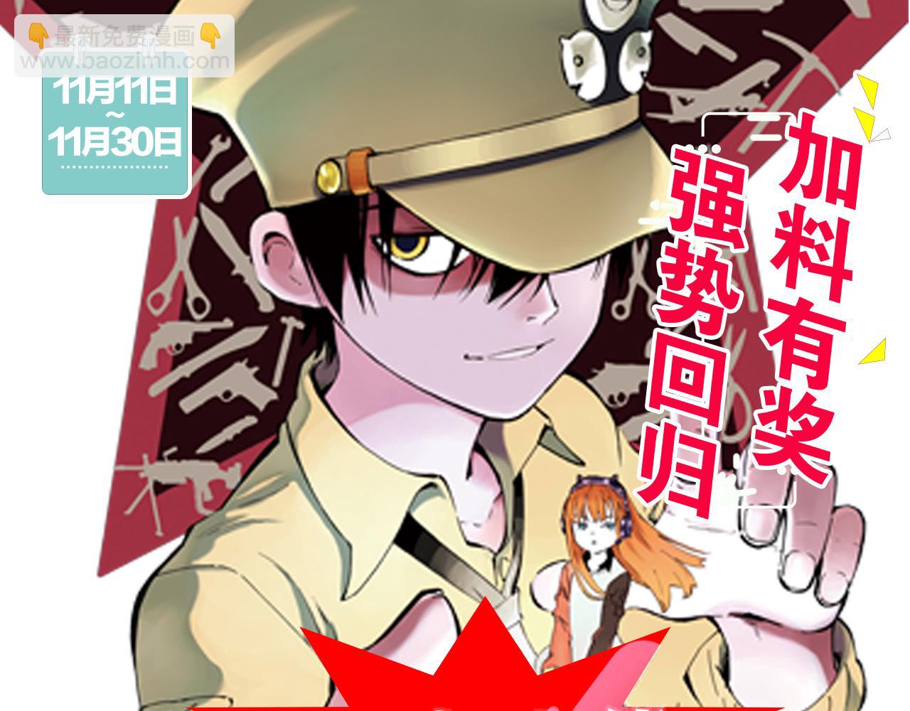 第3话 魑魅之种194