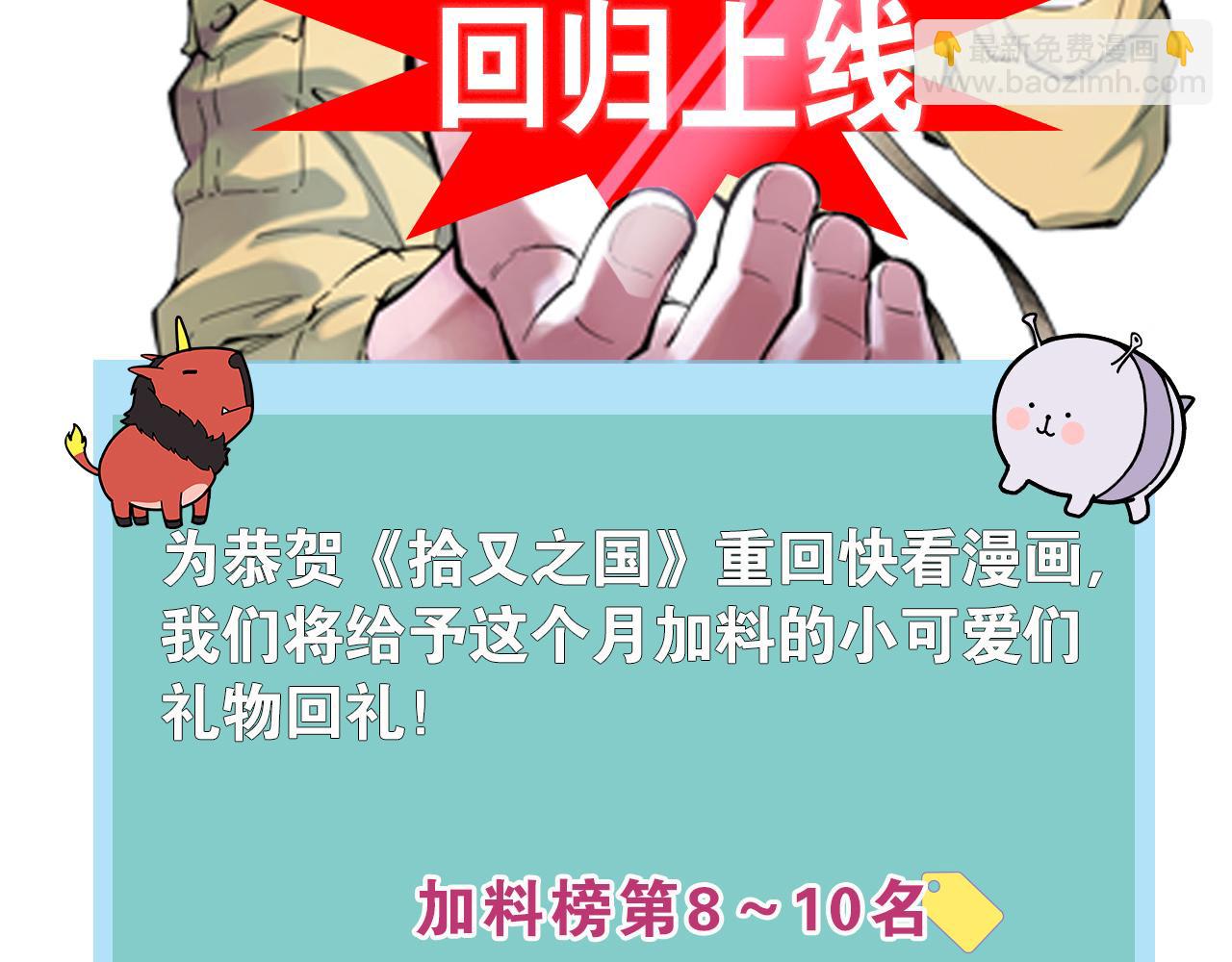 第3话 魑魅之种195