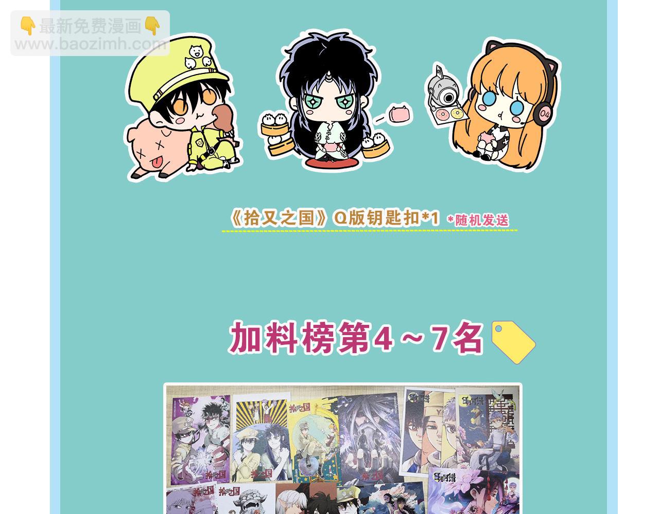 第3话 魑魅之种196