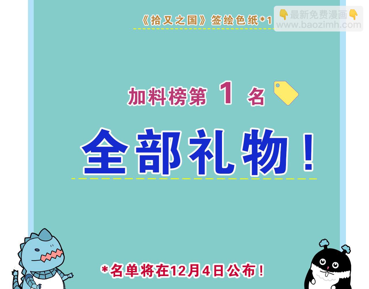 第3话 魑魅之种198
