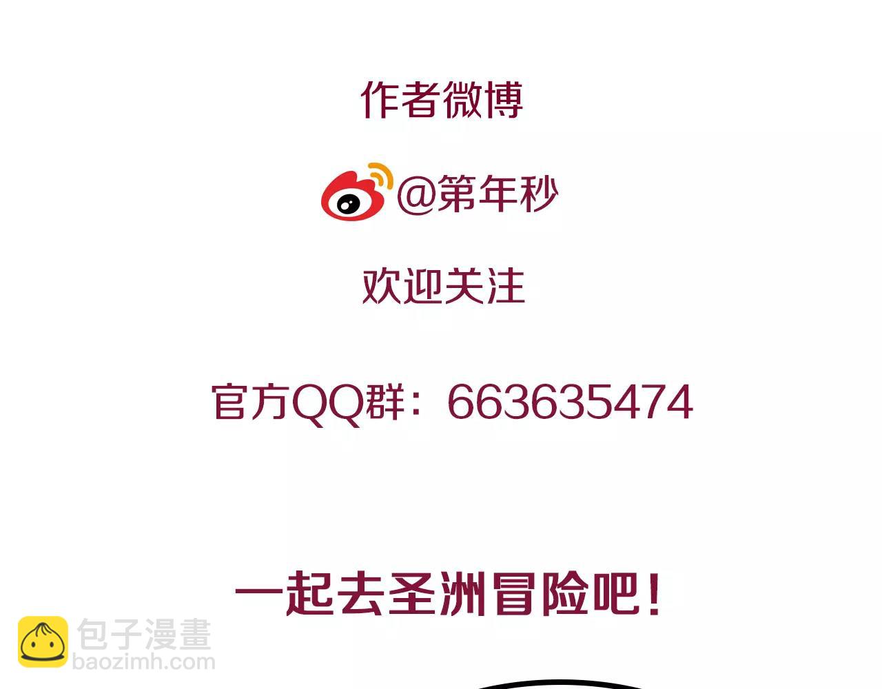 第3话 魑魅之种200