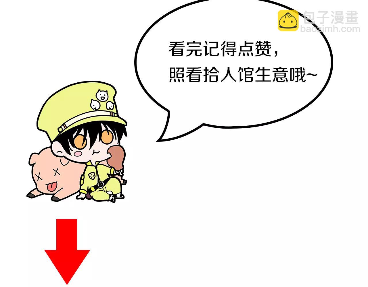 第3话 魑魅之种201