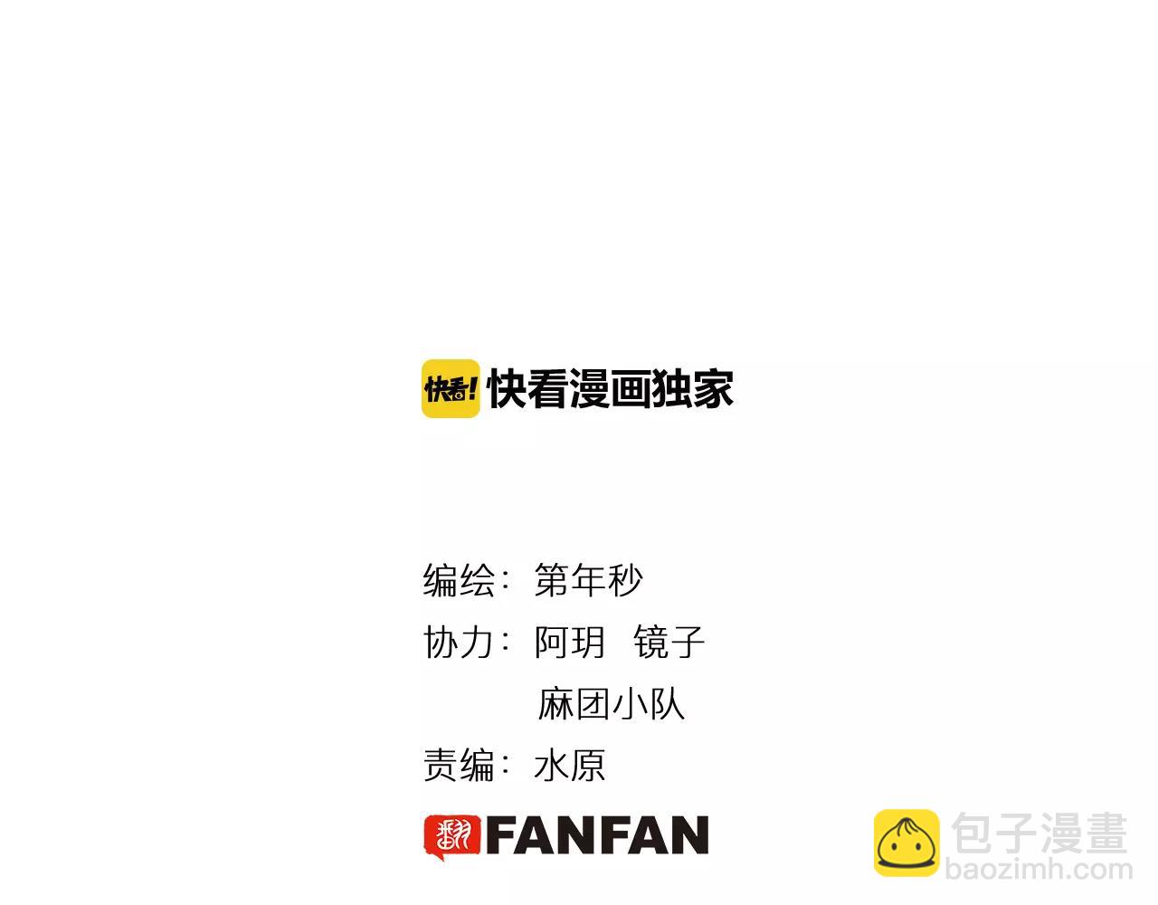 第3话 魑魅之种3
