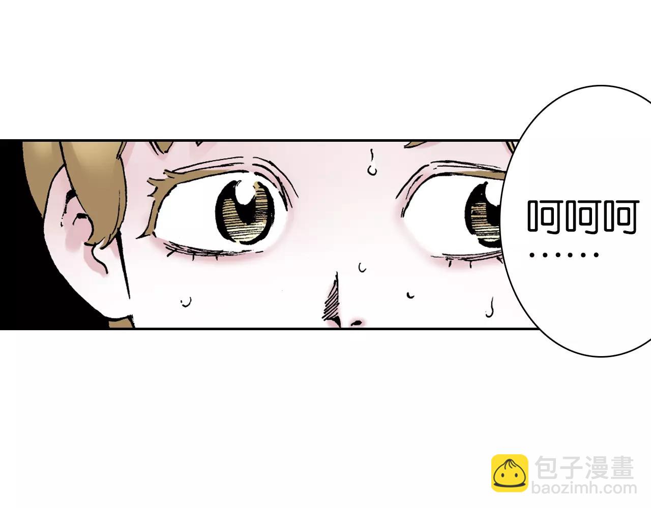 第3话 魑魅之种31