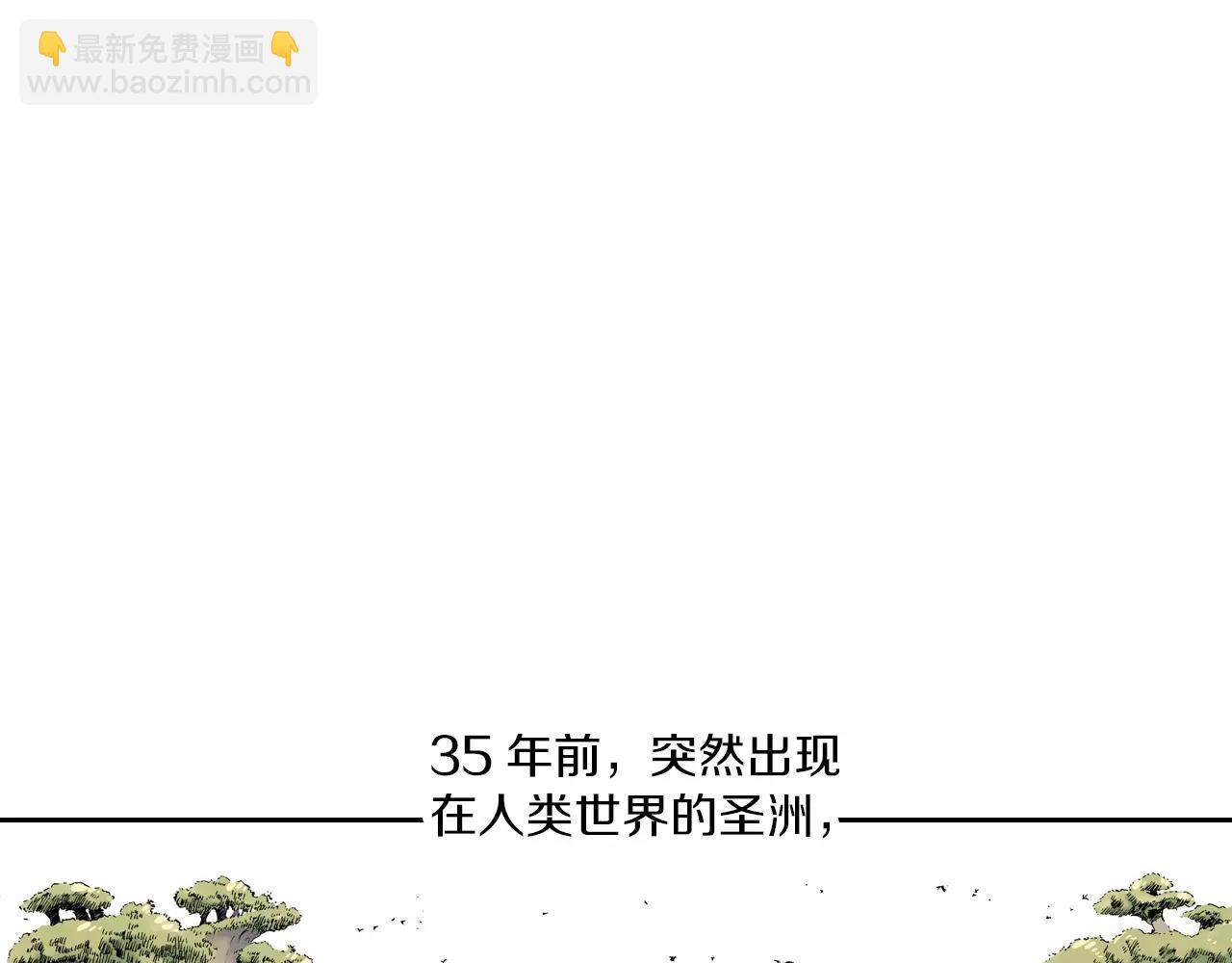 第3话 魑魅之种4