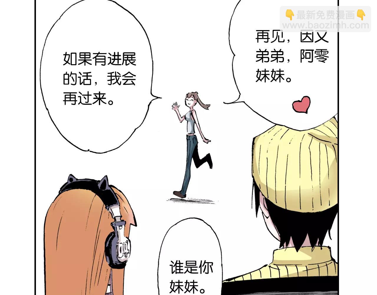 第3话 魑魅之种43