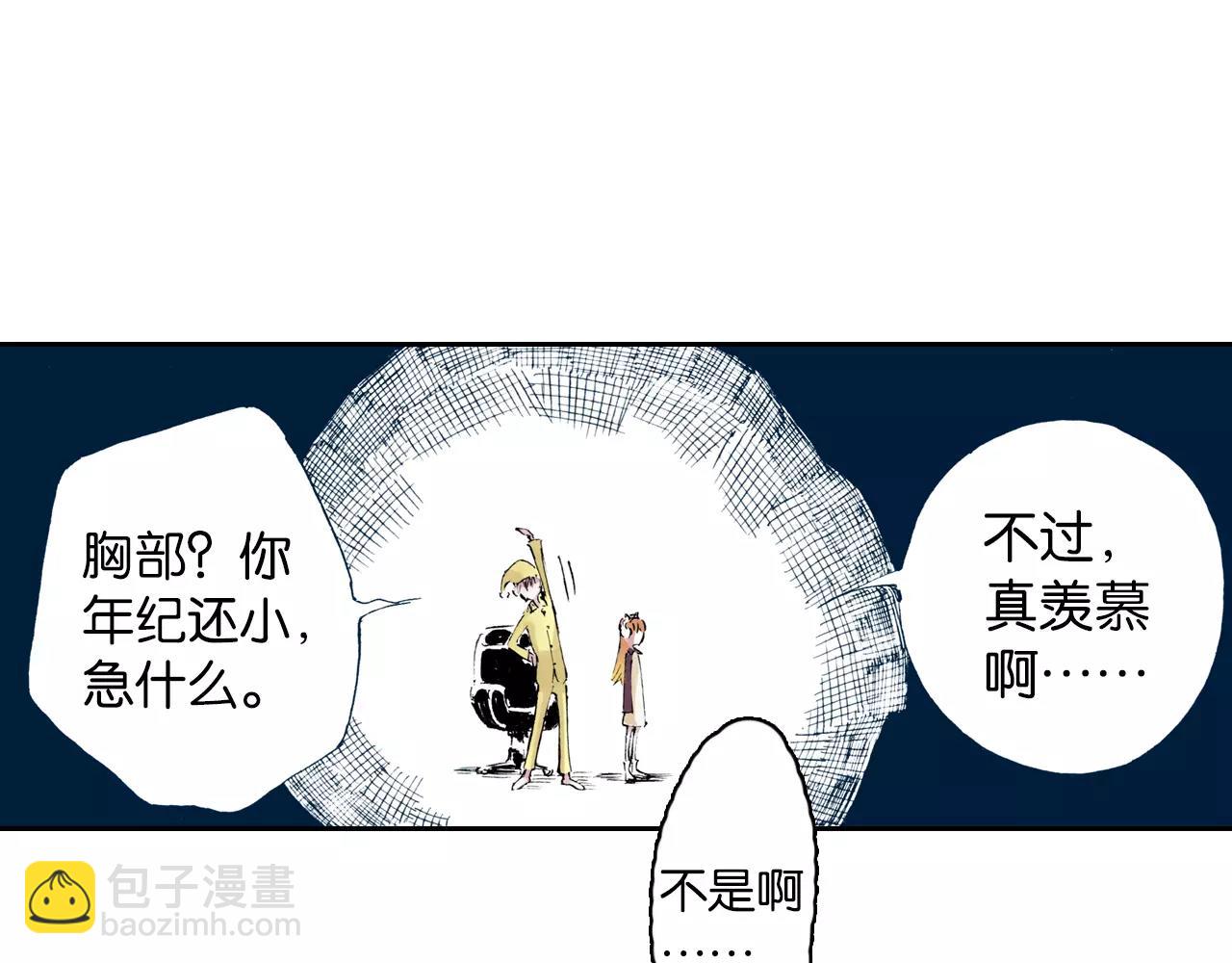 第3话 魑魅之种47