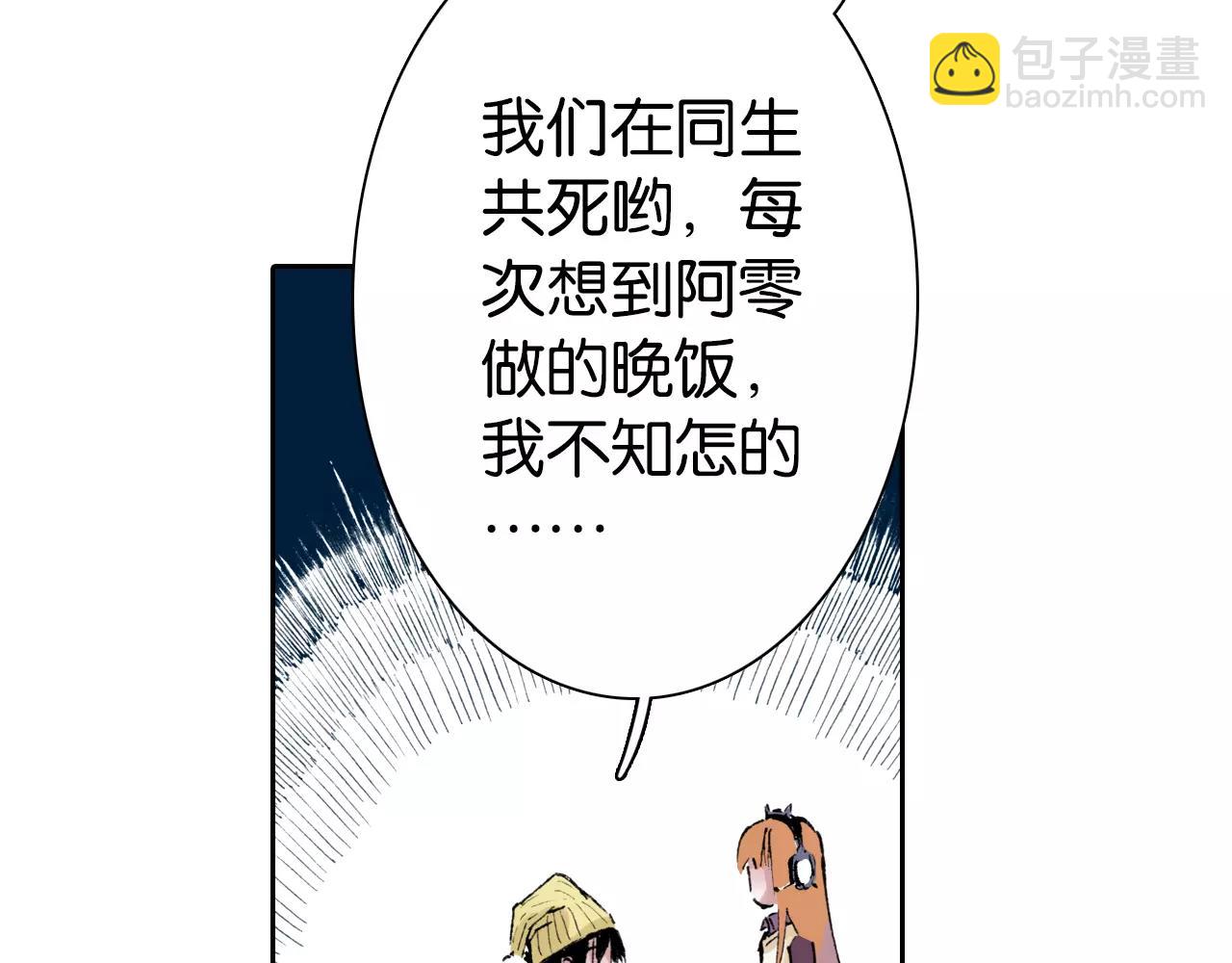 第3话 魑魅之种57