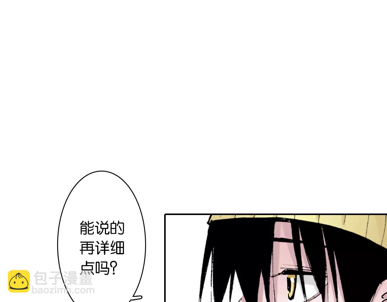 第3话 魑魅之种73