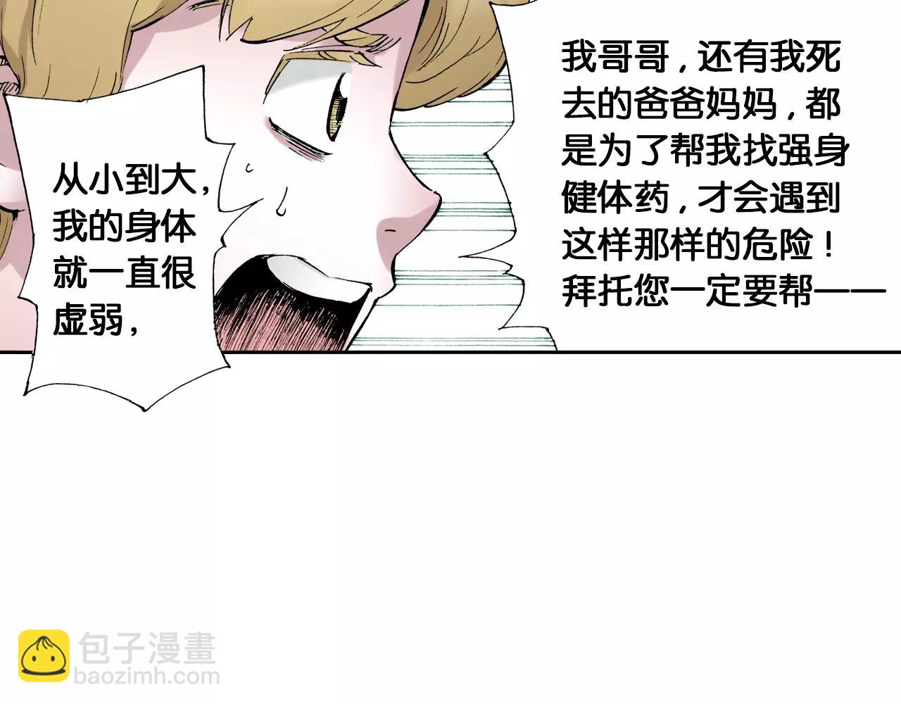 第3话 魑魅之种81