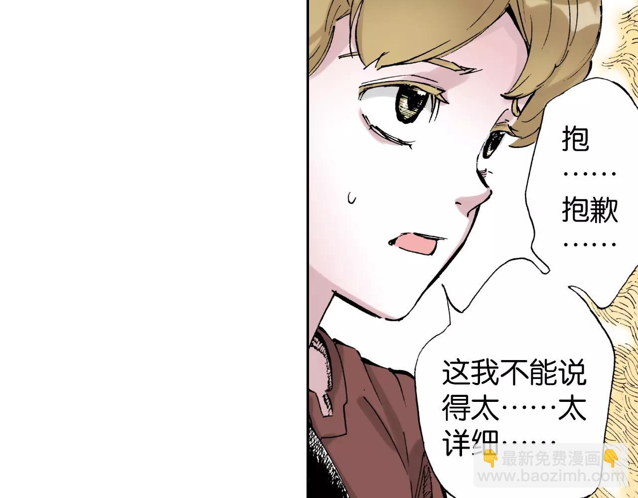 第3话 魑魅之种88