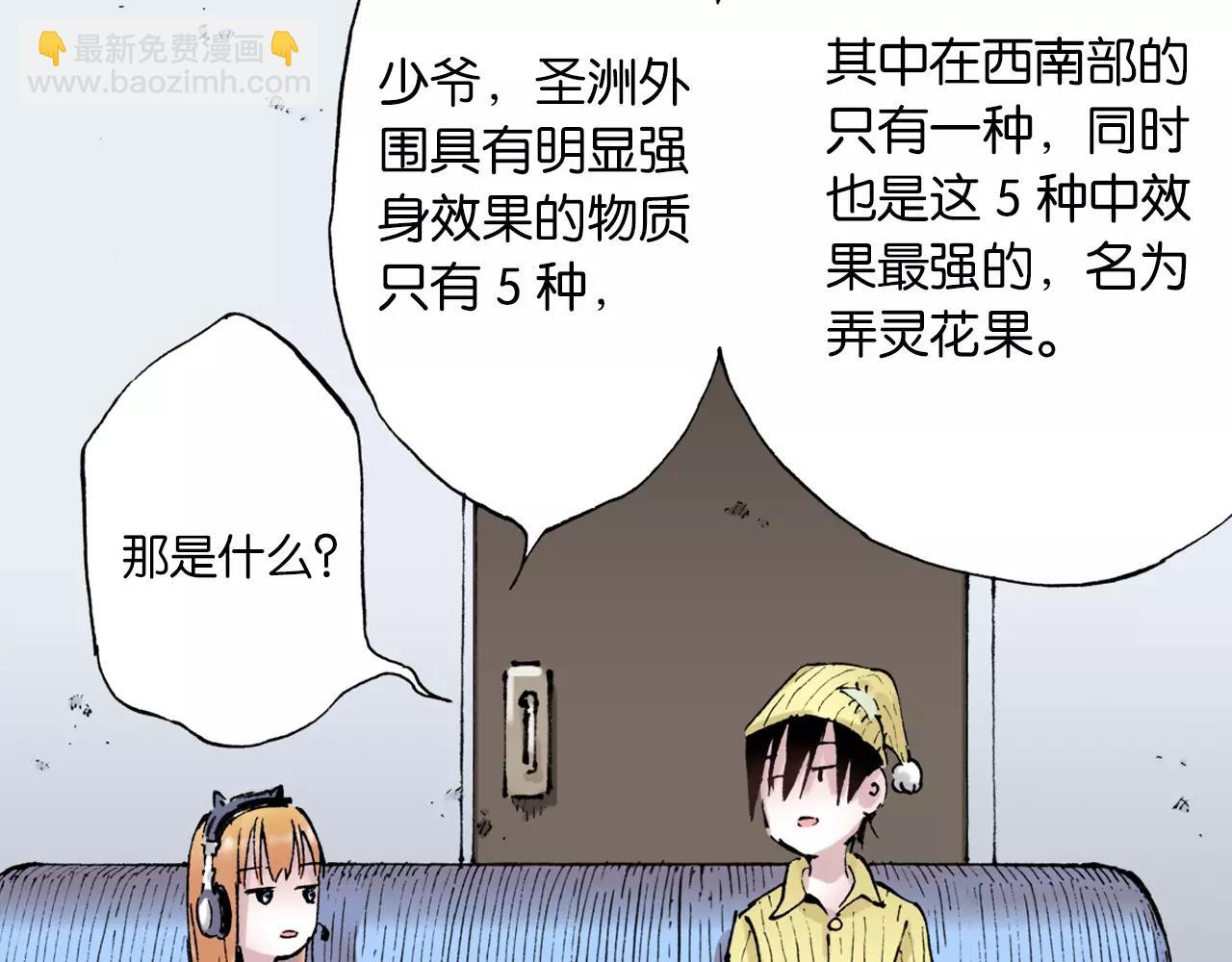 第3话 魑魅之种90