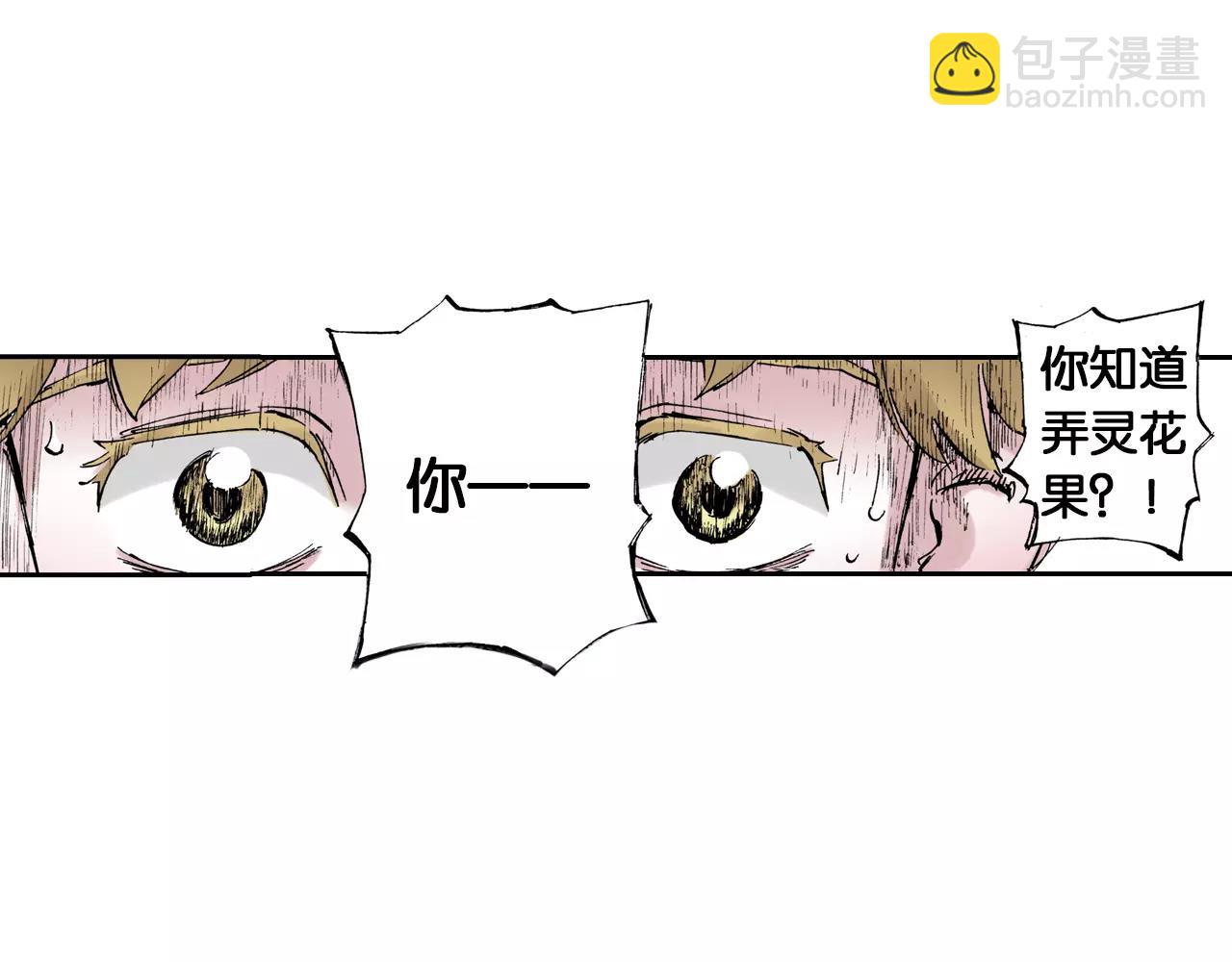 第3话 魑魅之种92