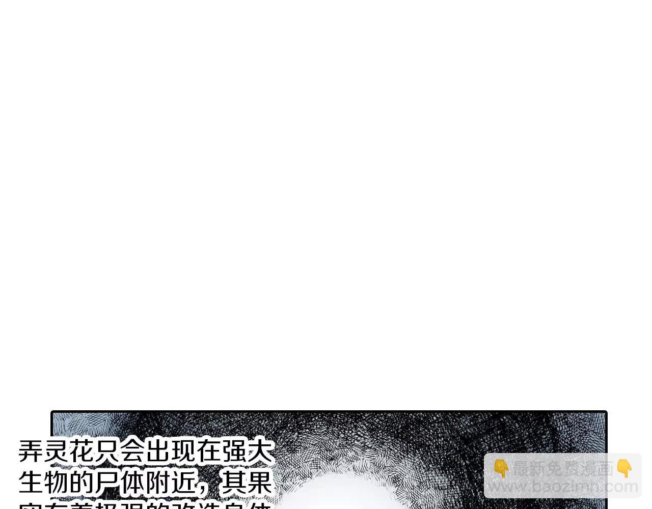 第3话 魑魅之种93