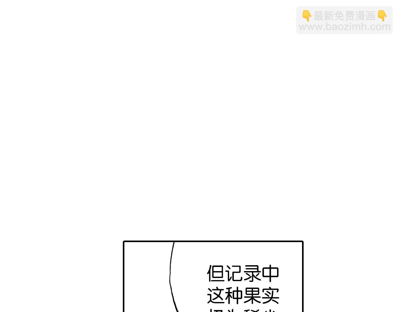 第3话 魑魅之种95