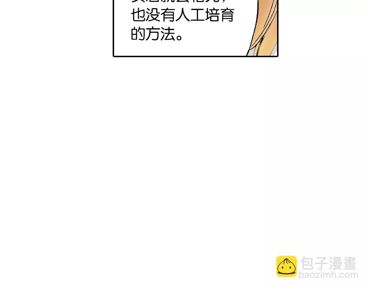 第3话 魑魅之种97