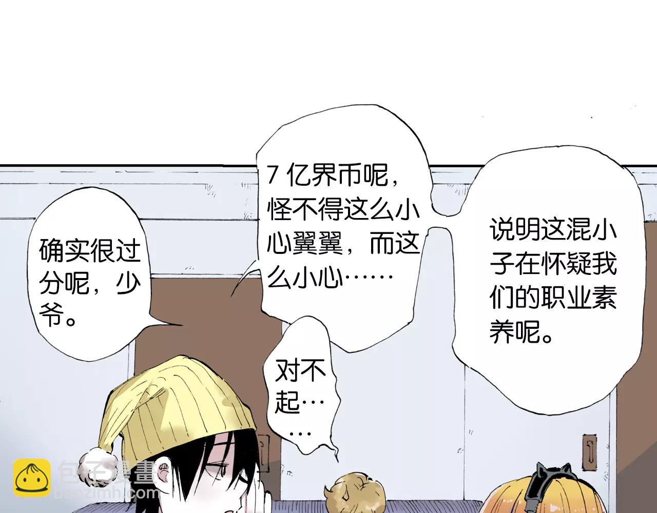 第3话 魑魅之种98