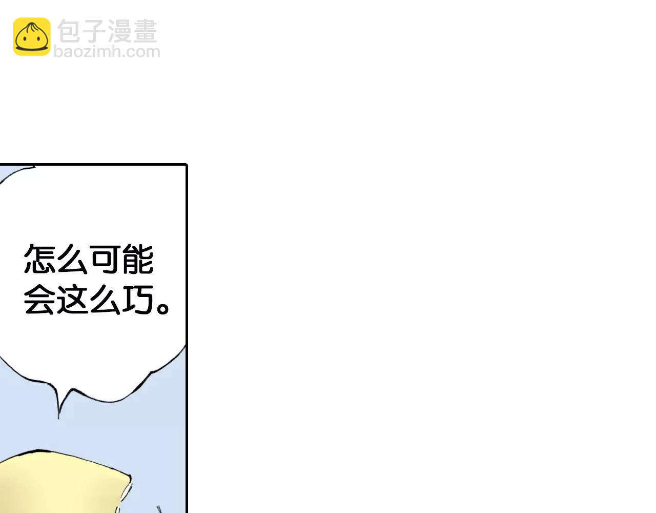 第7话 降临！空想之国101