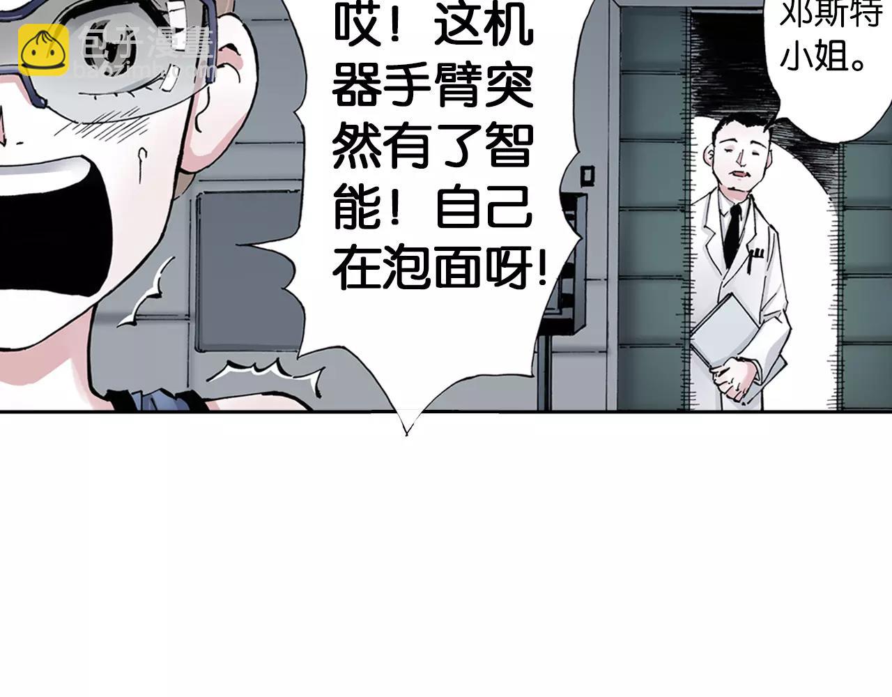 第7话 降临！空想之国11