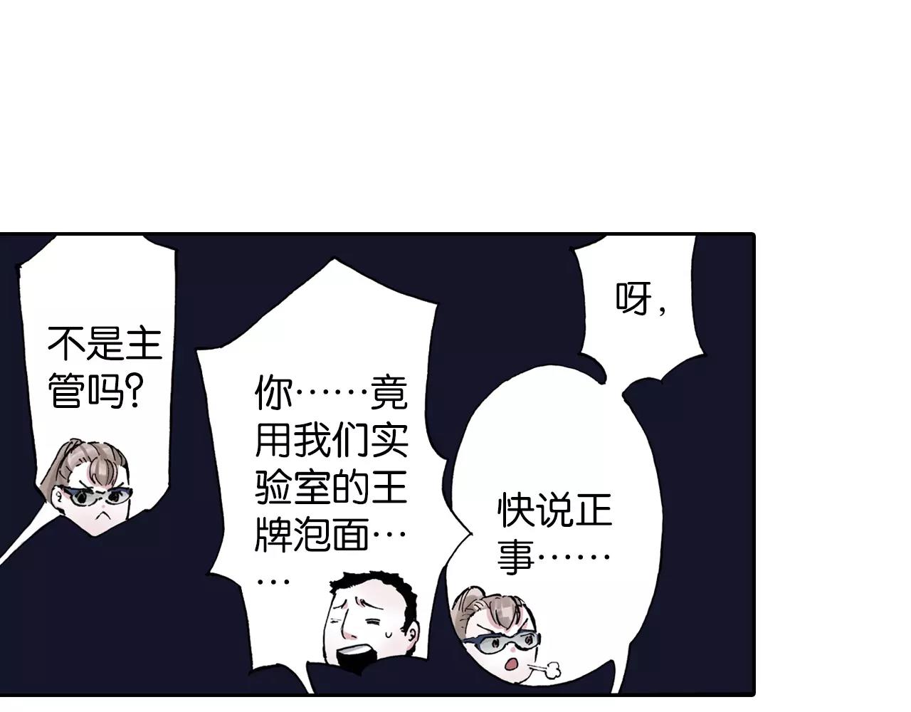 第7话 降临！空想之国12