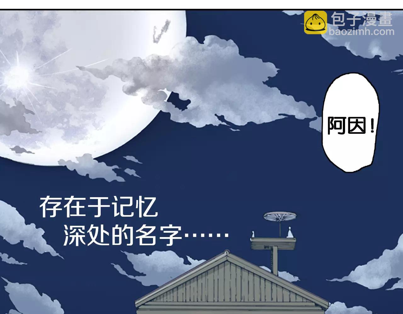 第9话 空想一梦3
