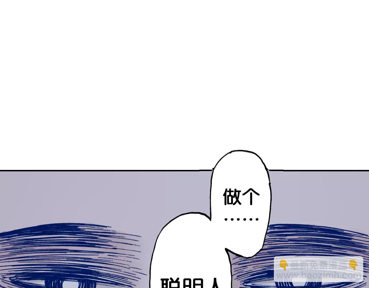 第9话 空想一梦38
