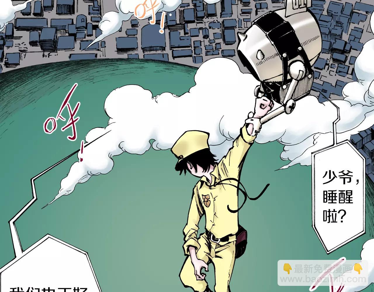 第9话 空想一梦44