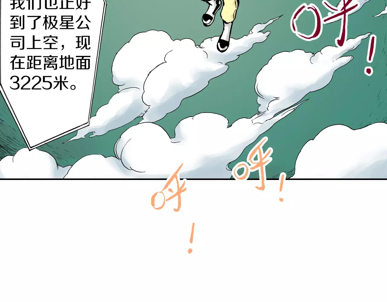 第9话 空想一梦45