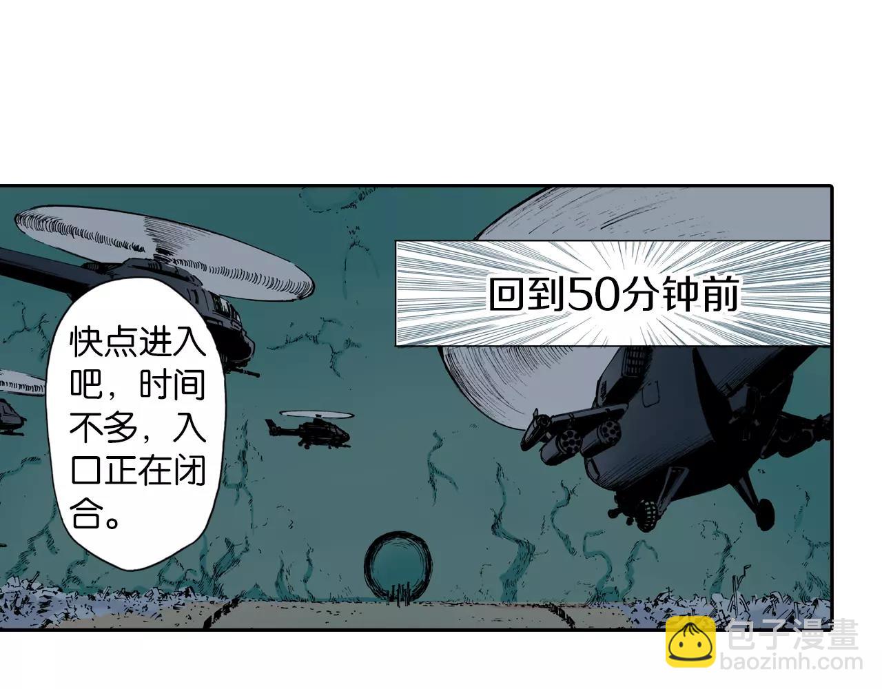 第9话 空想一梦60