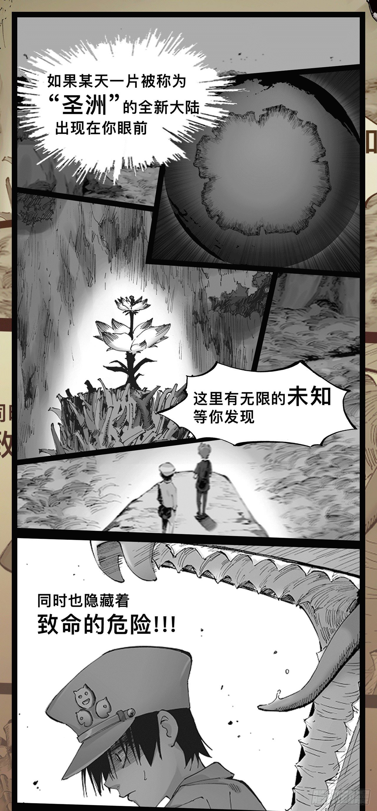 预告0
