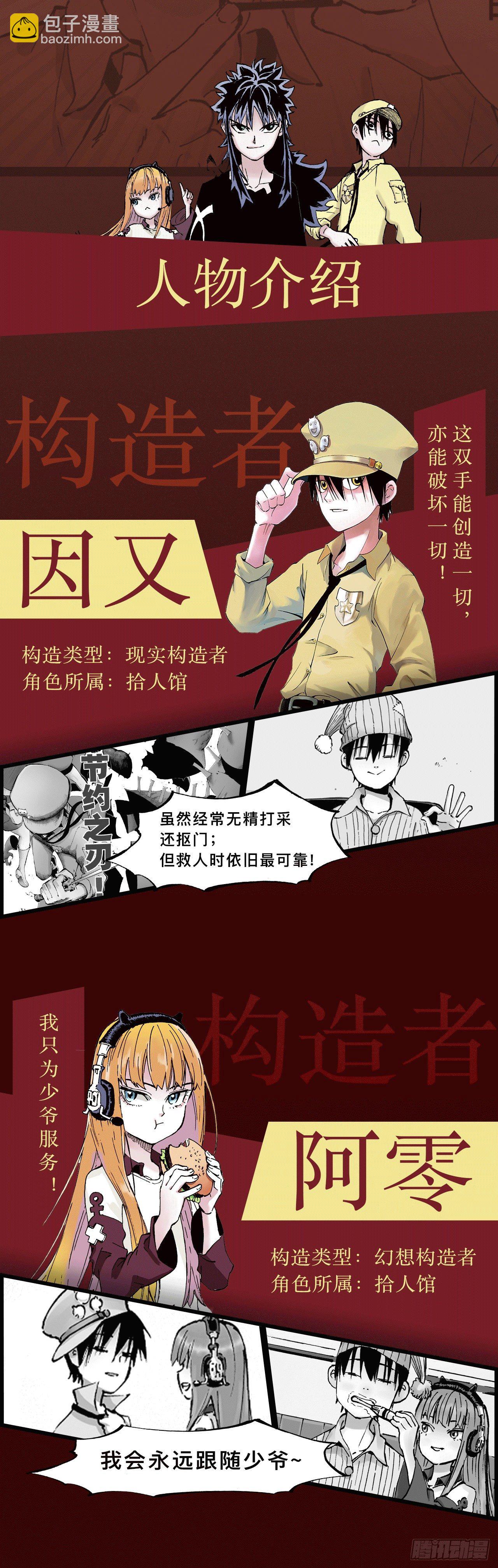 预告2