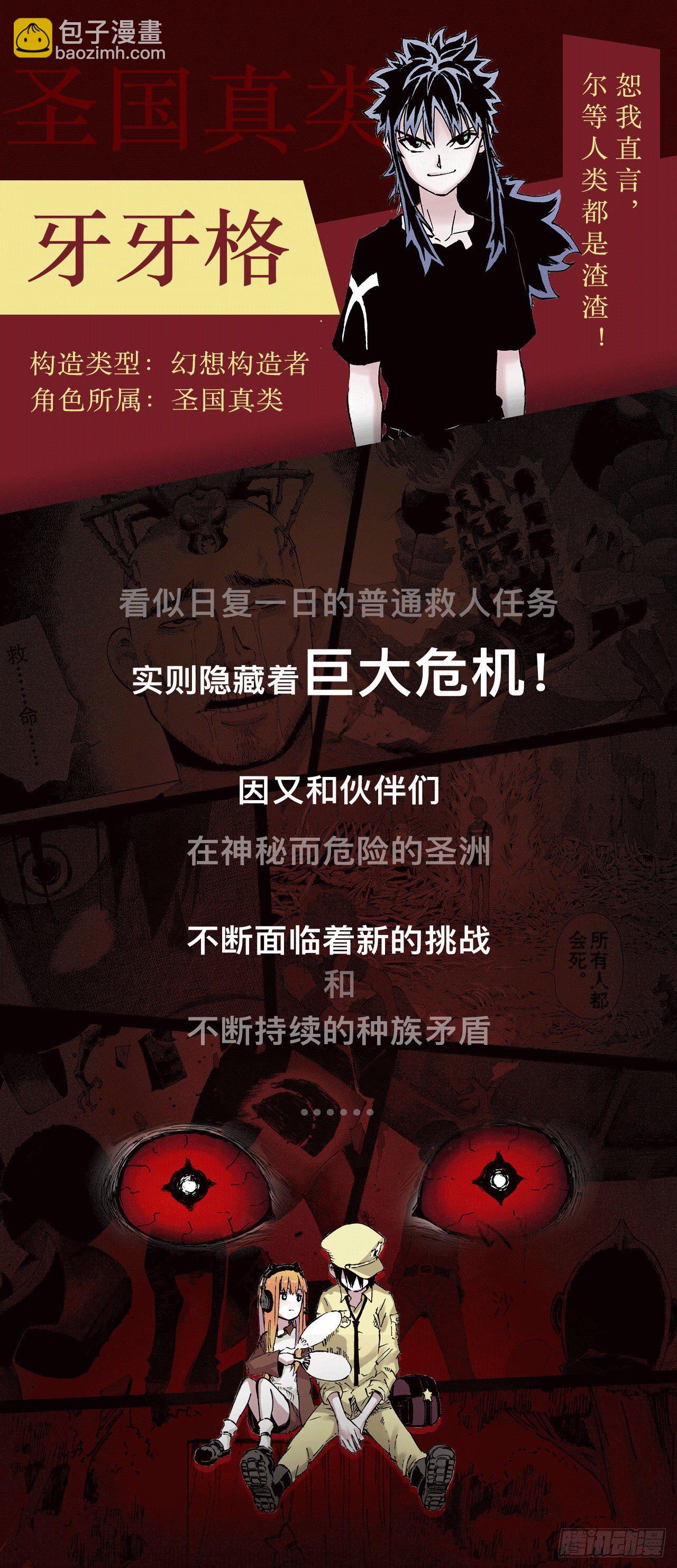 预告3