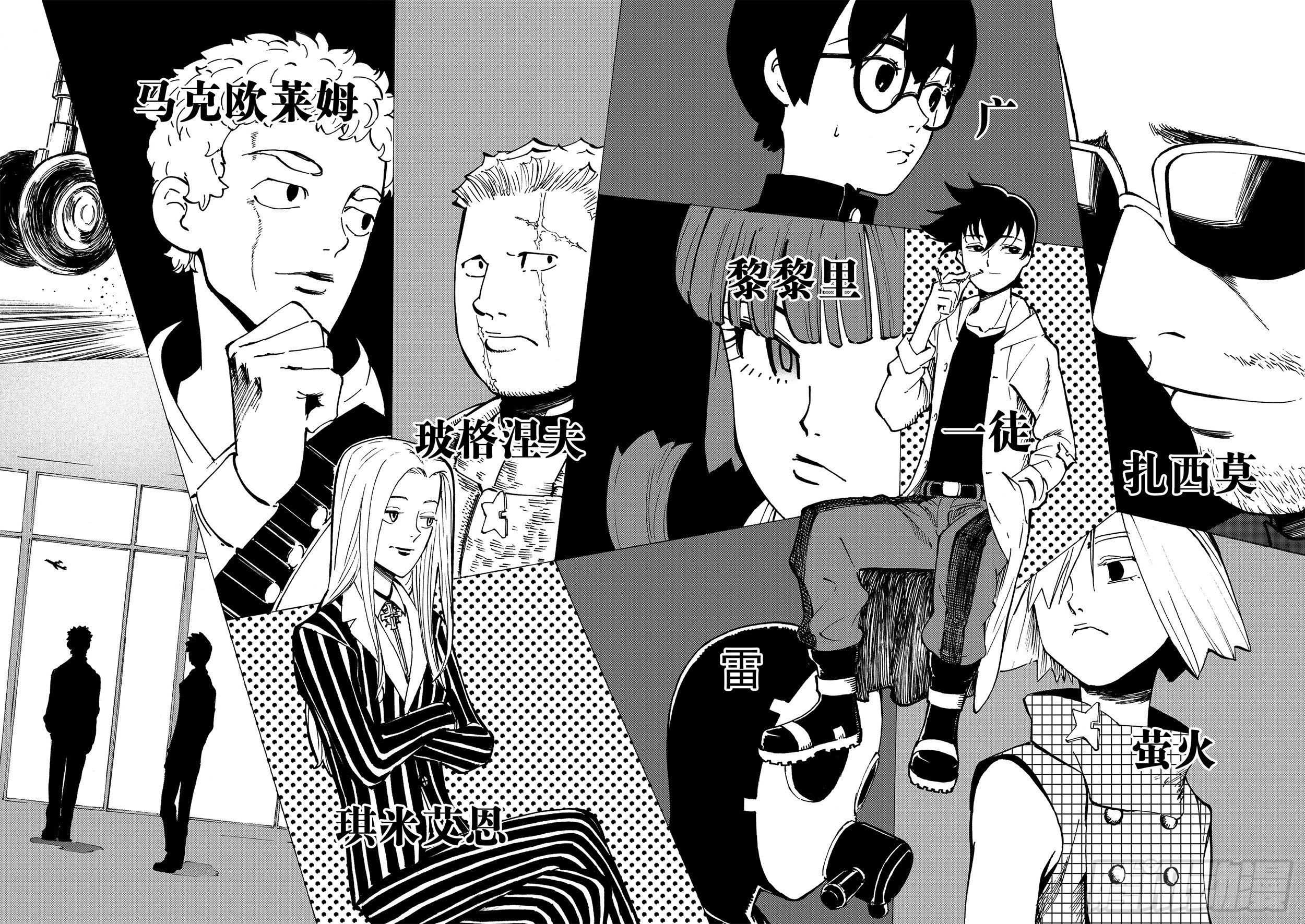 第6话 降临！空想之国10