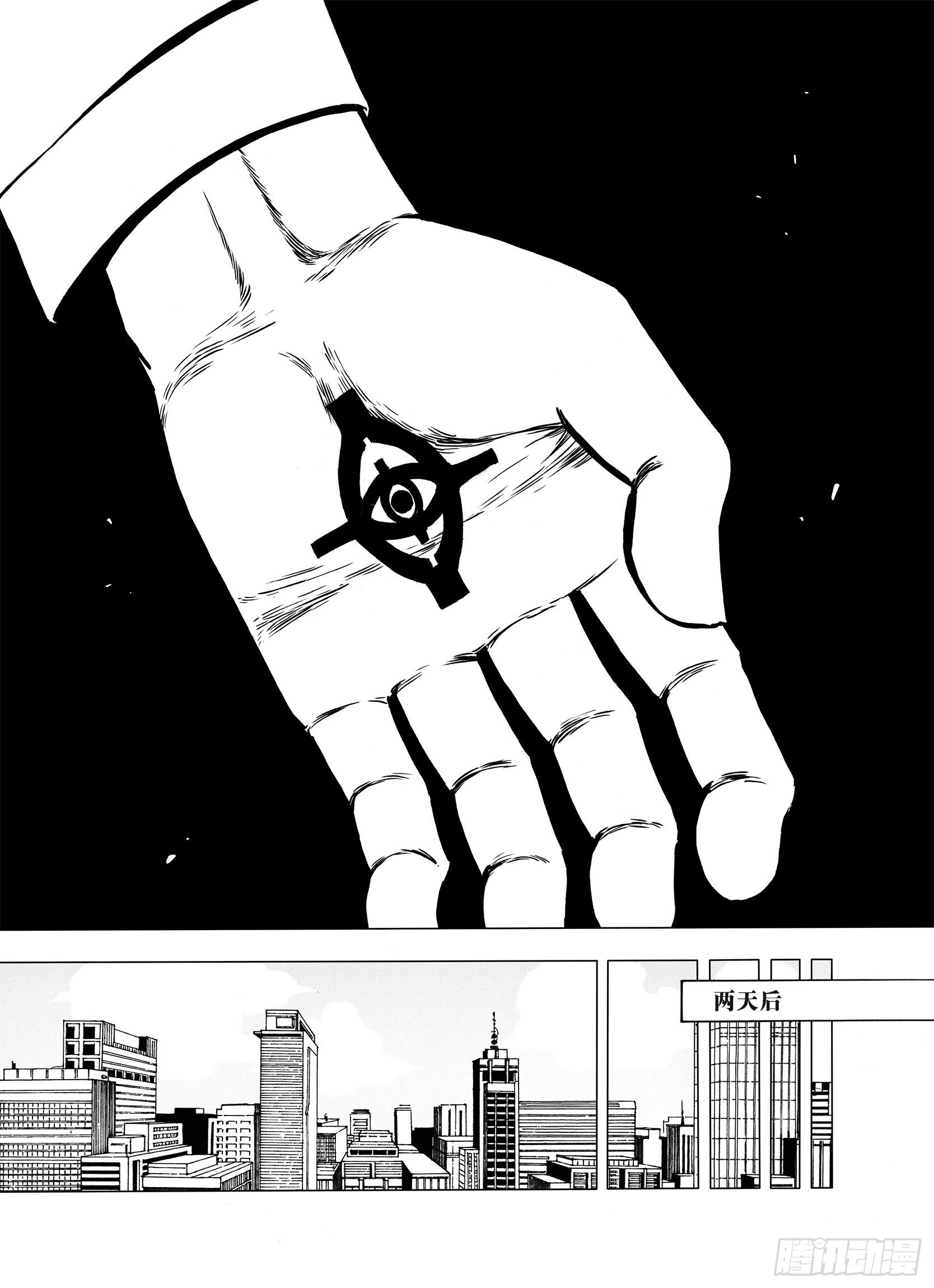 第6话 降临！空想之国12