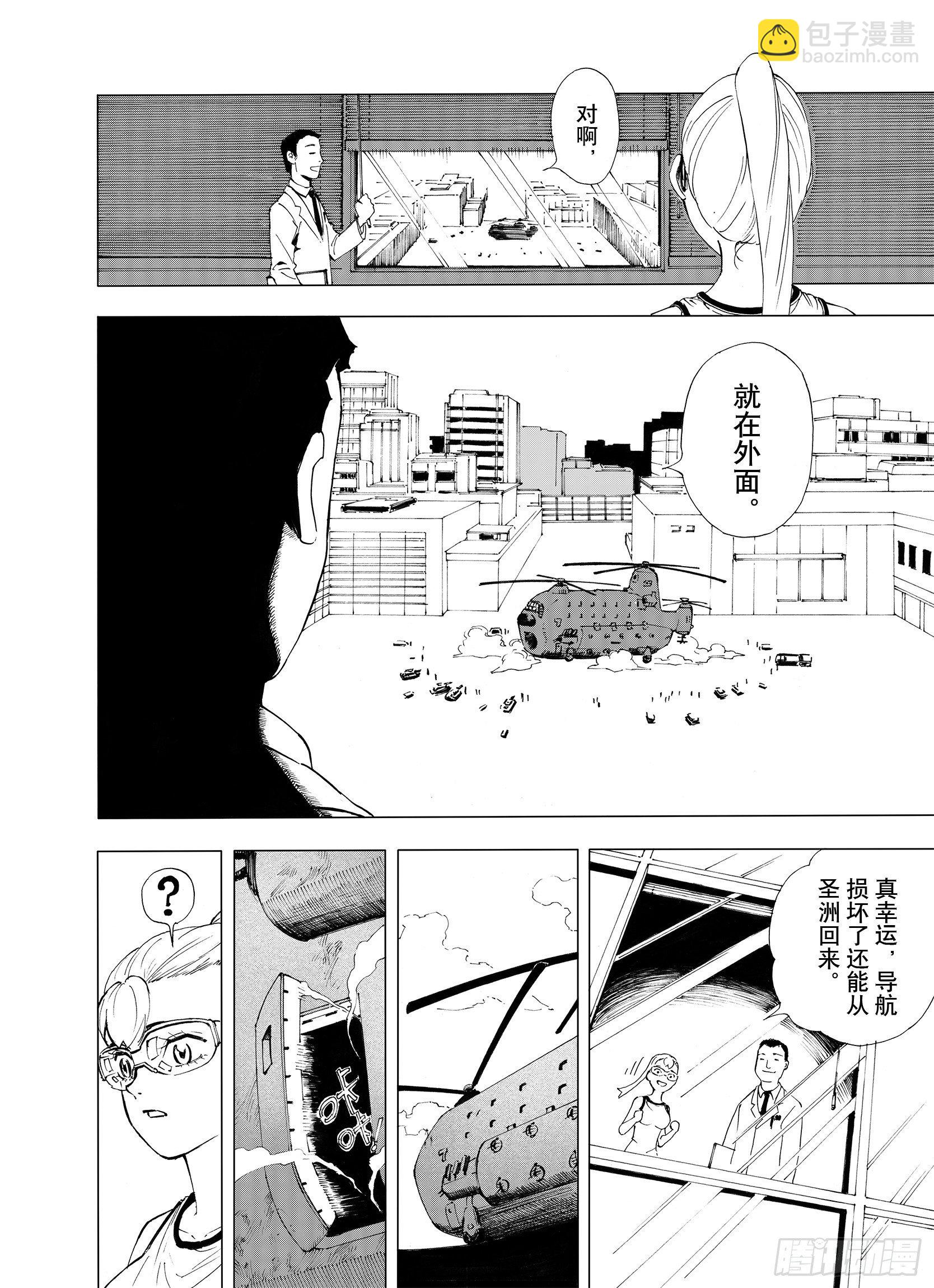 第6话 降临！空想之国3