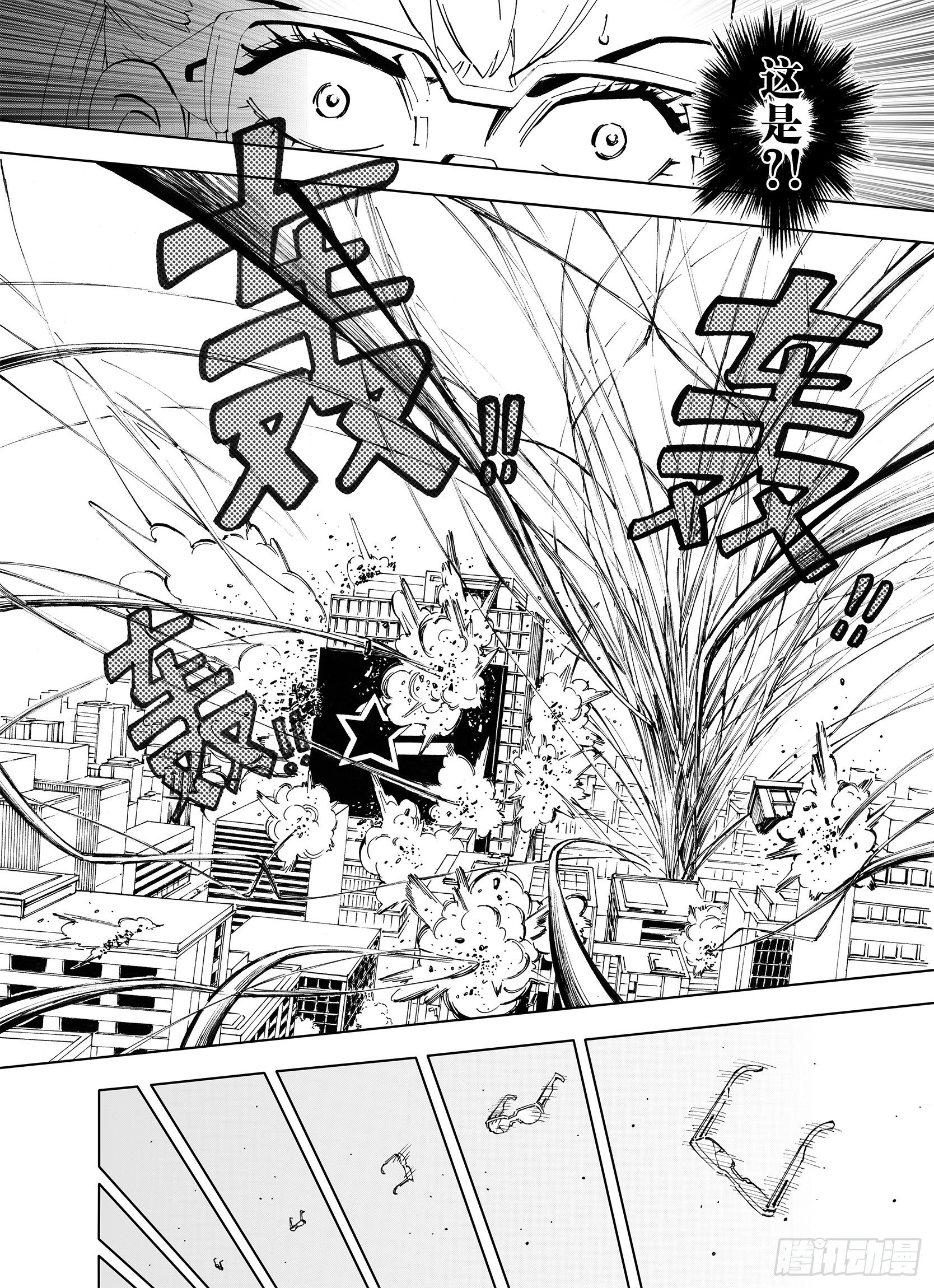 第6话 降临！空想之国5