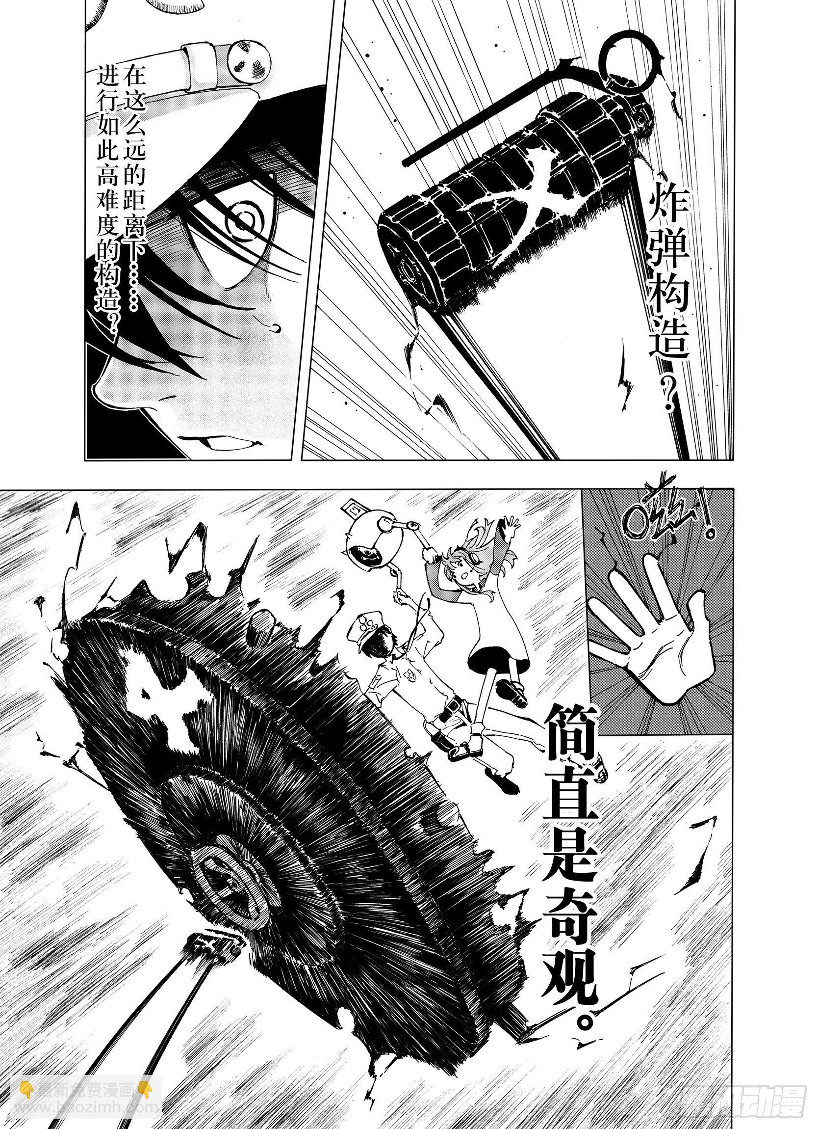 第7话 空想之敌4