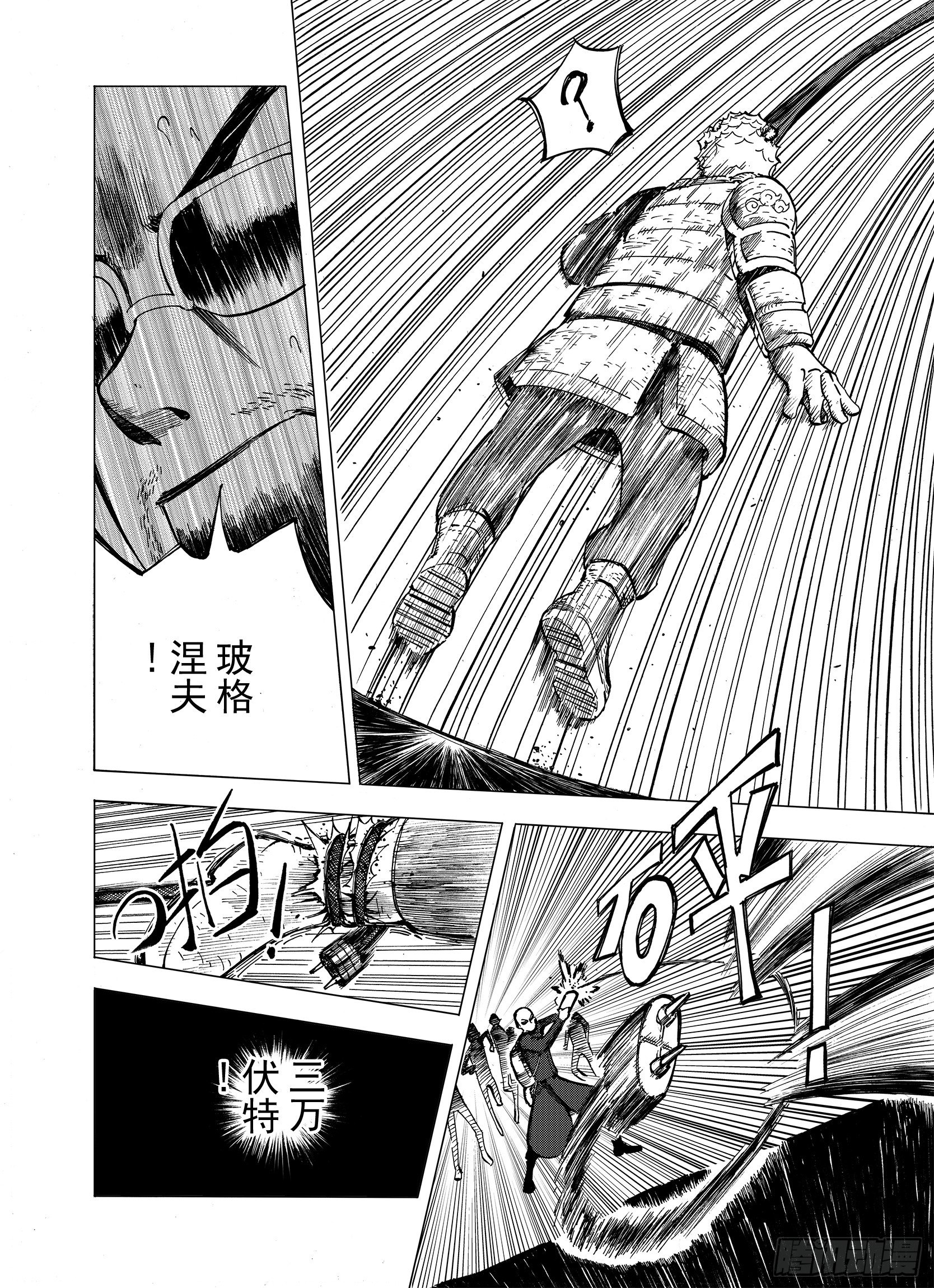 第9话 探险者的空想13