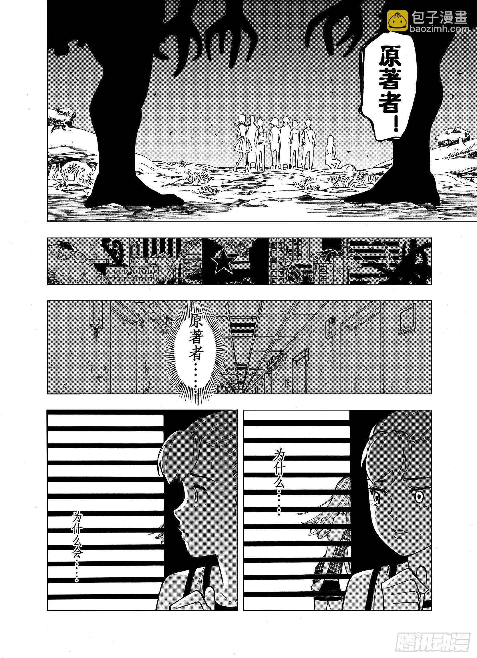 第9话 探险者的空想17