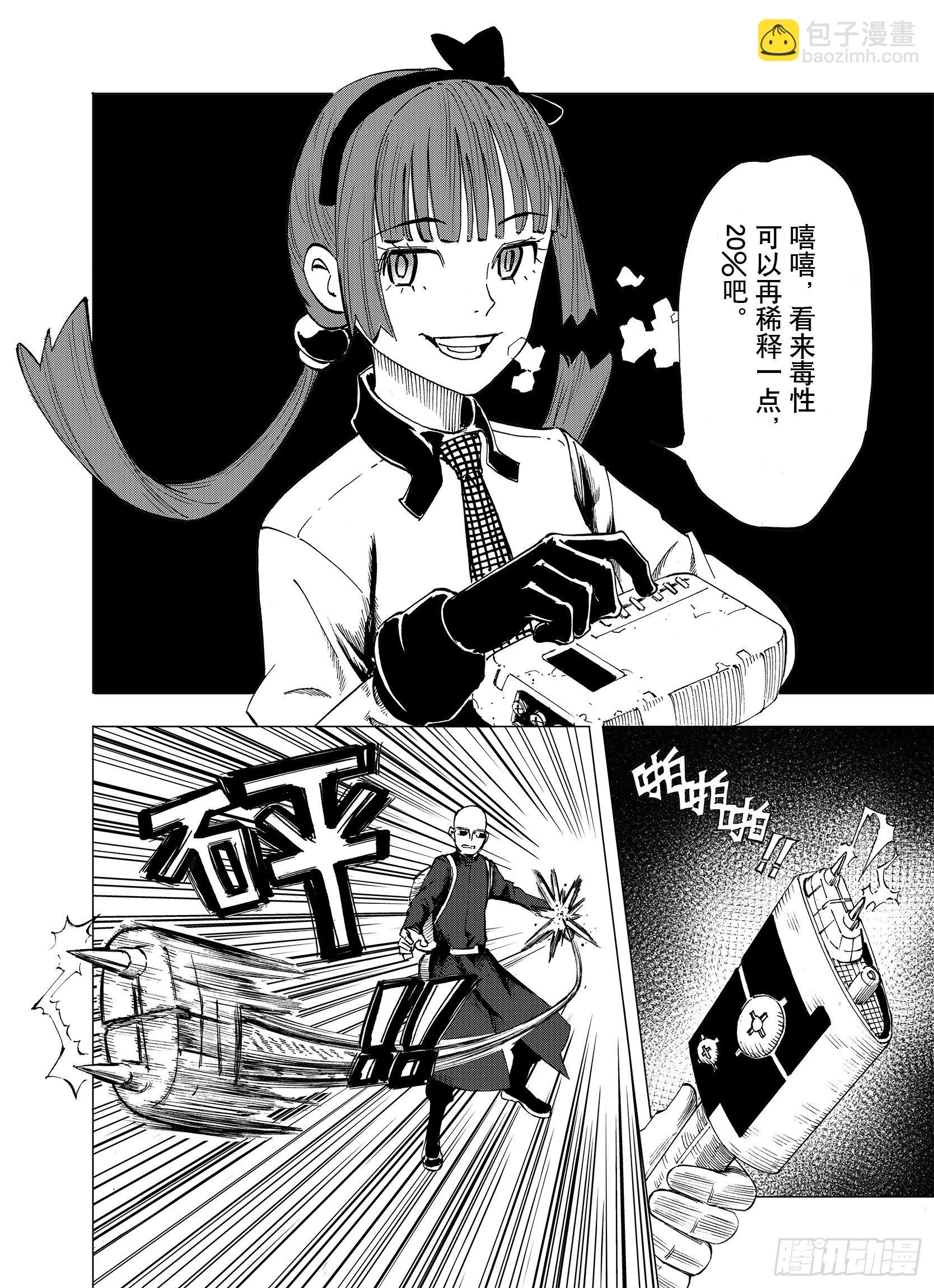 第9话 探险者的空想5