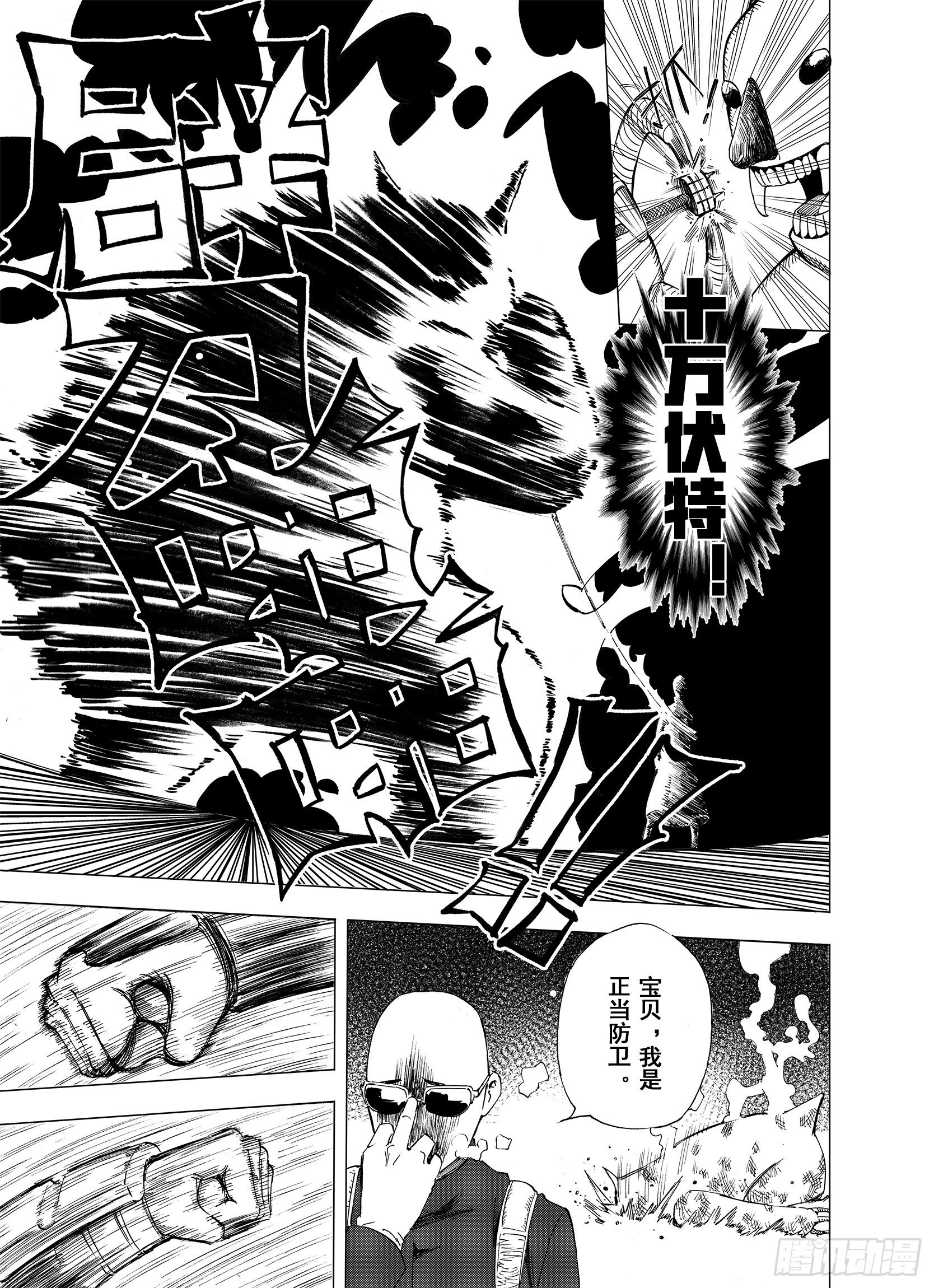 第9话 探险者的空想6