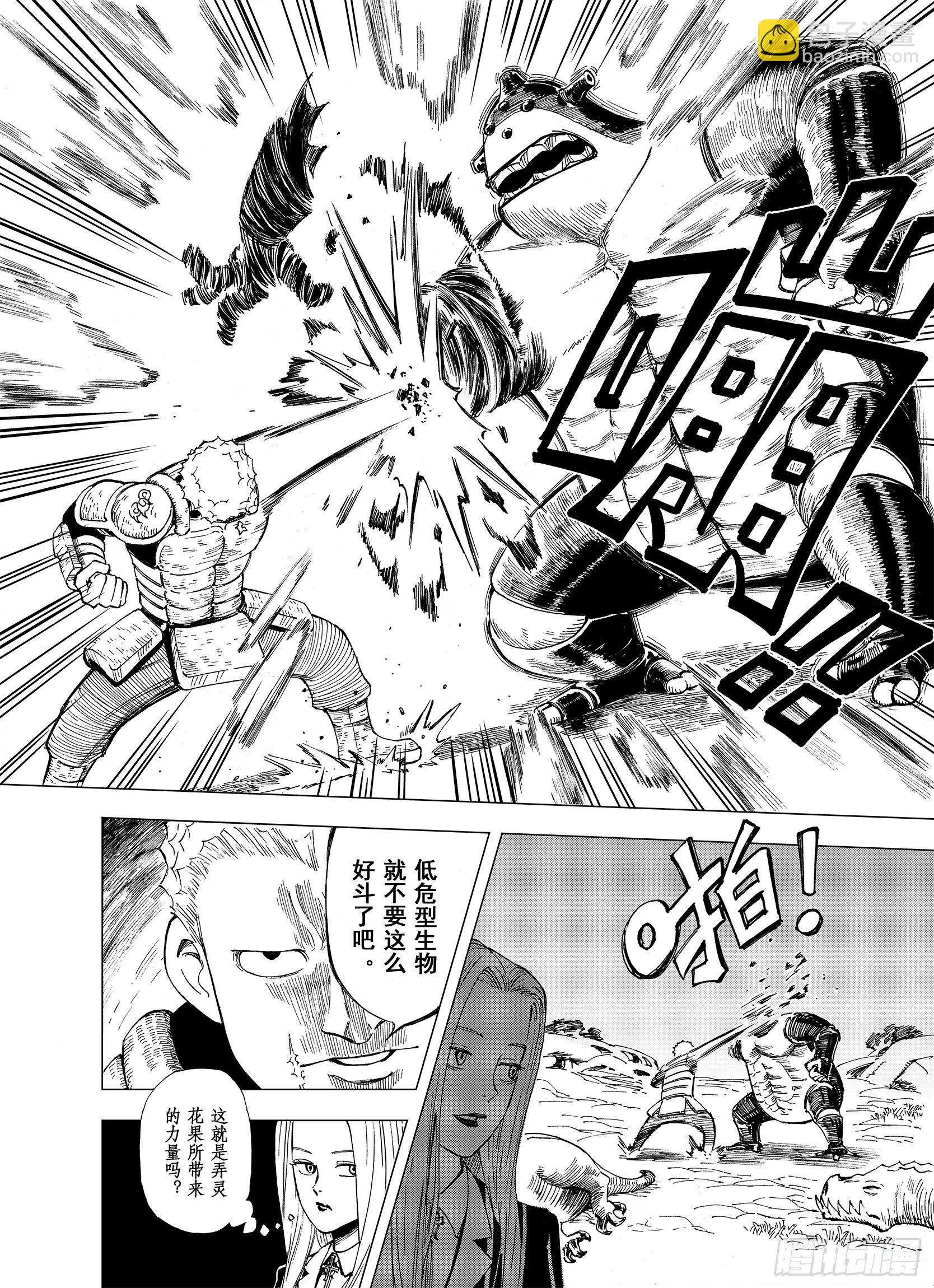 第9话 探险者的空想7