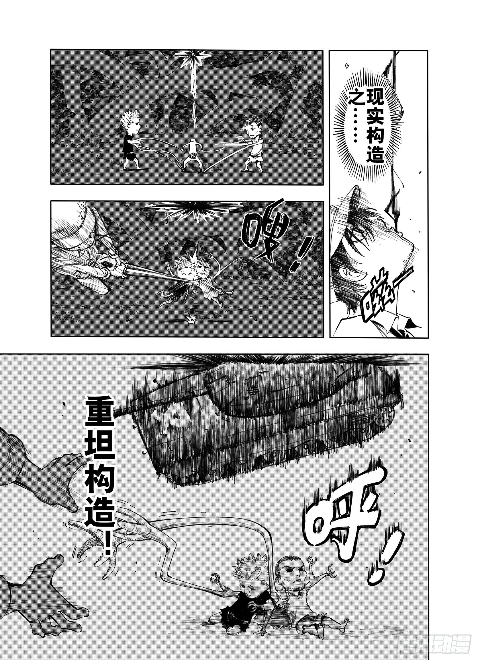 第11话 空想世界的构造者8