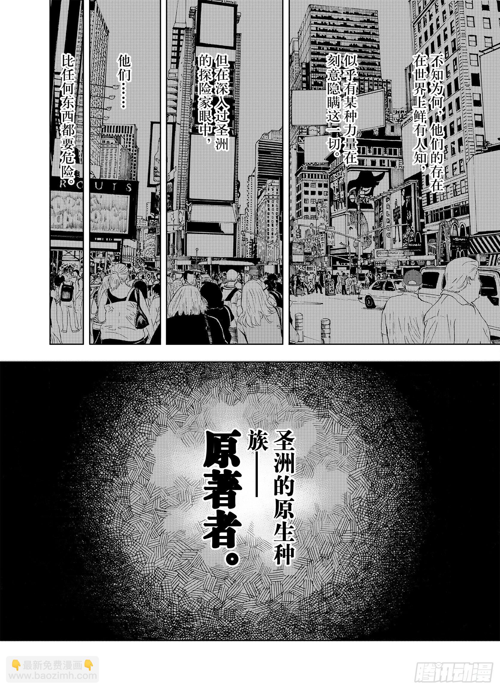 第12话 空想世界的构造者1